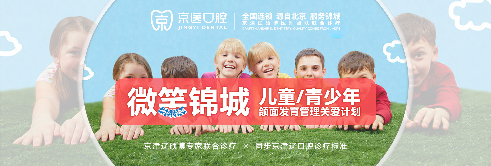 PC首页焦点图标题3
