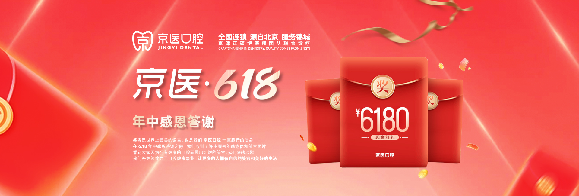 PC首页焦点图4